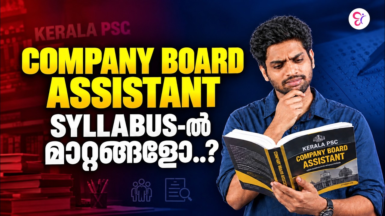 COMPANY BOARD ASSISTANT 2026 | SYLLABUS CHANGED? | NEW SYLLABUS EXPLAINED | KERALA PSC