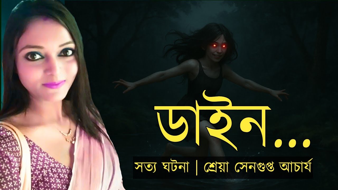 Sotyi Bhuter Golpo is live || Our New Channel @BhaloThakarGolpo