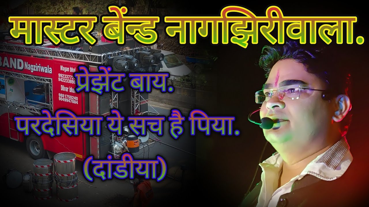Master Band Nagziriwala.Present by. परदेसिया ये सच है पिया.(dandiya)