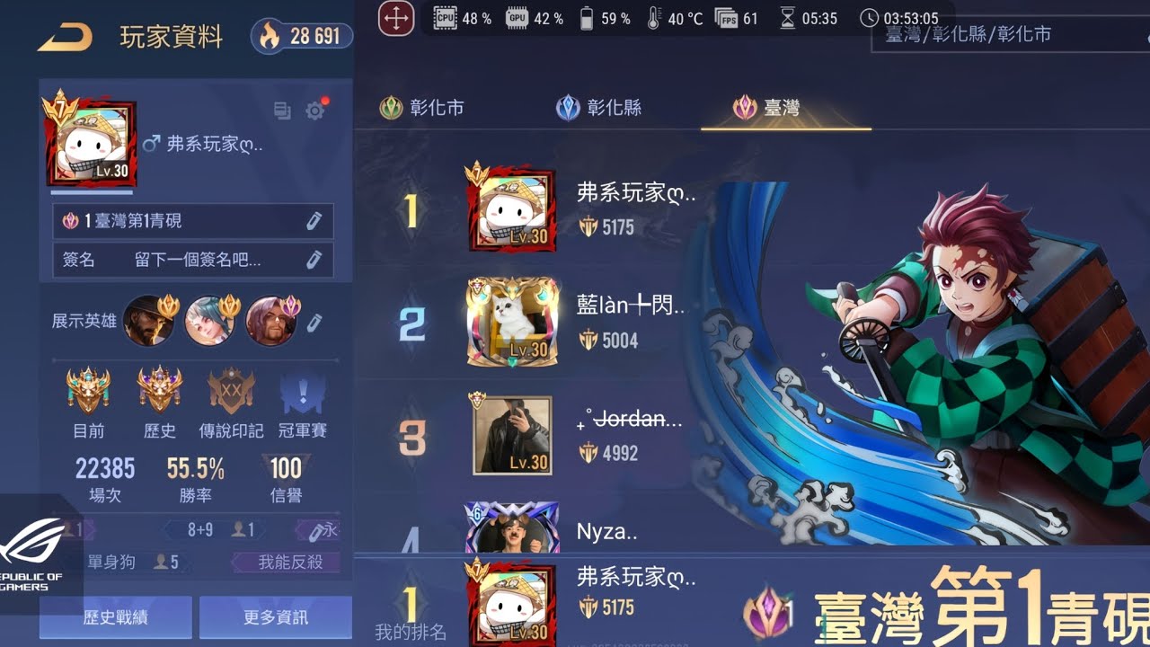 台灣榜1青硯 再度回歸 所有登峰造極之人最終都會抵達同一個終點 哪怕所經歷的路途千差萬別。都要燃起鬥志咬緊牙關繼續往前 。どうしてもあきらめない（無論如何都不放棄）炭治郎/Arena of Valor