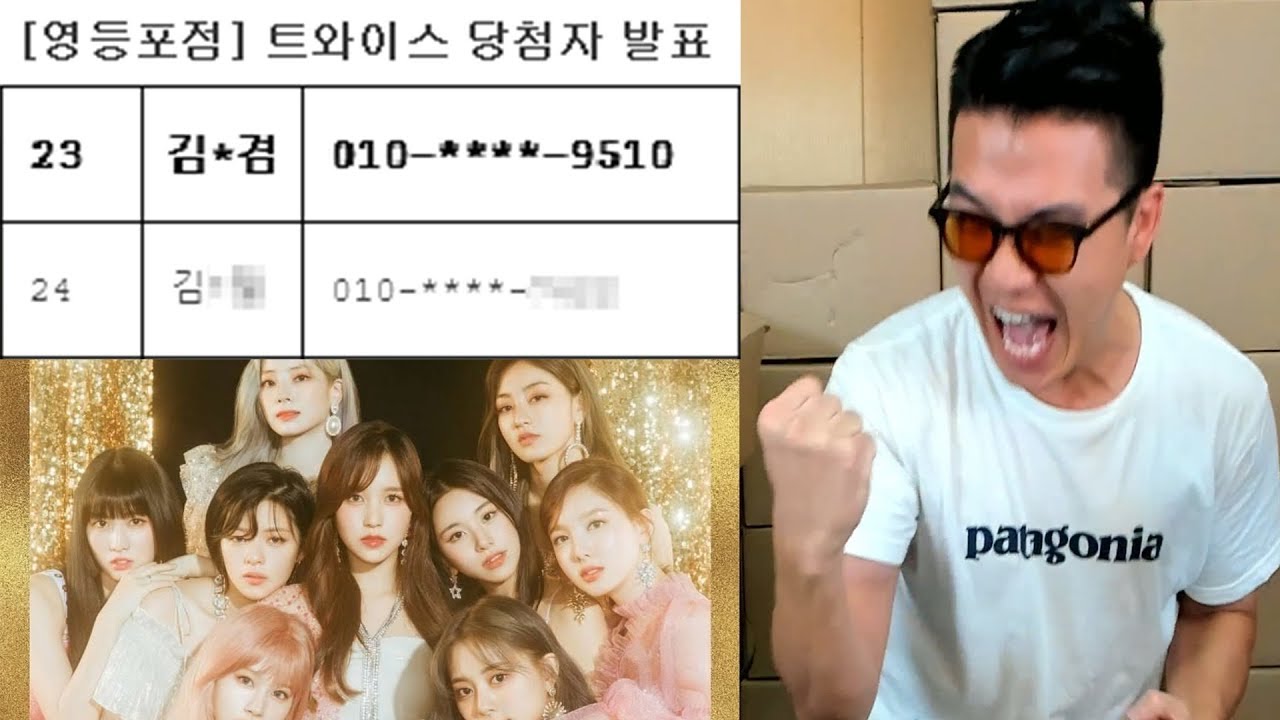 나 당첨이야? 트와이스 실제로보러갑니다