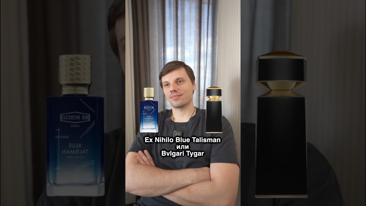 А что выберете вы? #ильяпарфюмер #парфюмерия #ароматы #парфюм