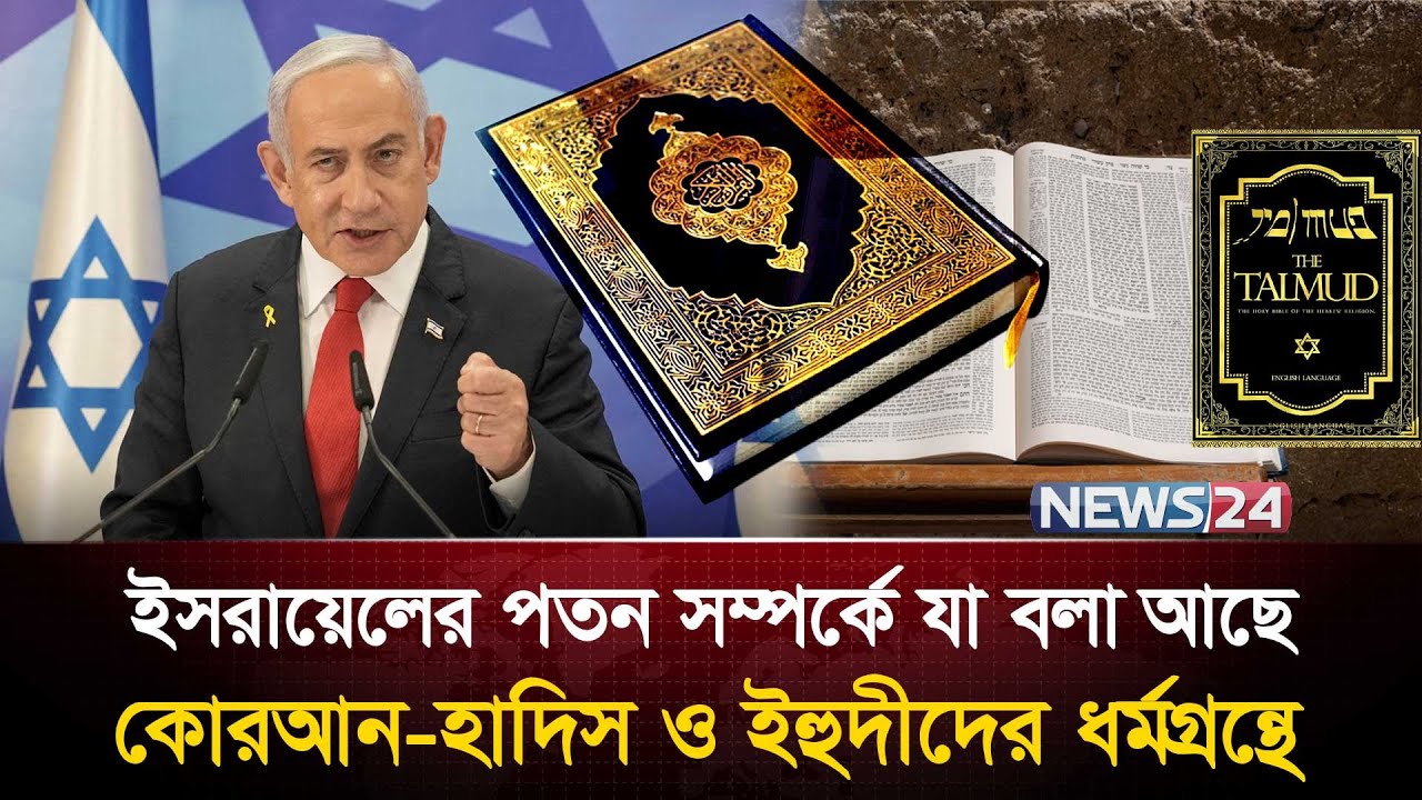 তাদের মুক্তি পেতে কত সময় লাগবে? | News24