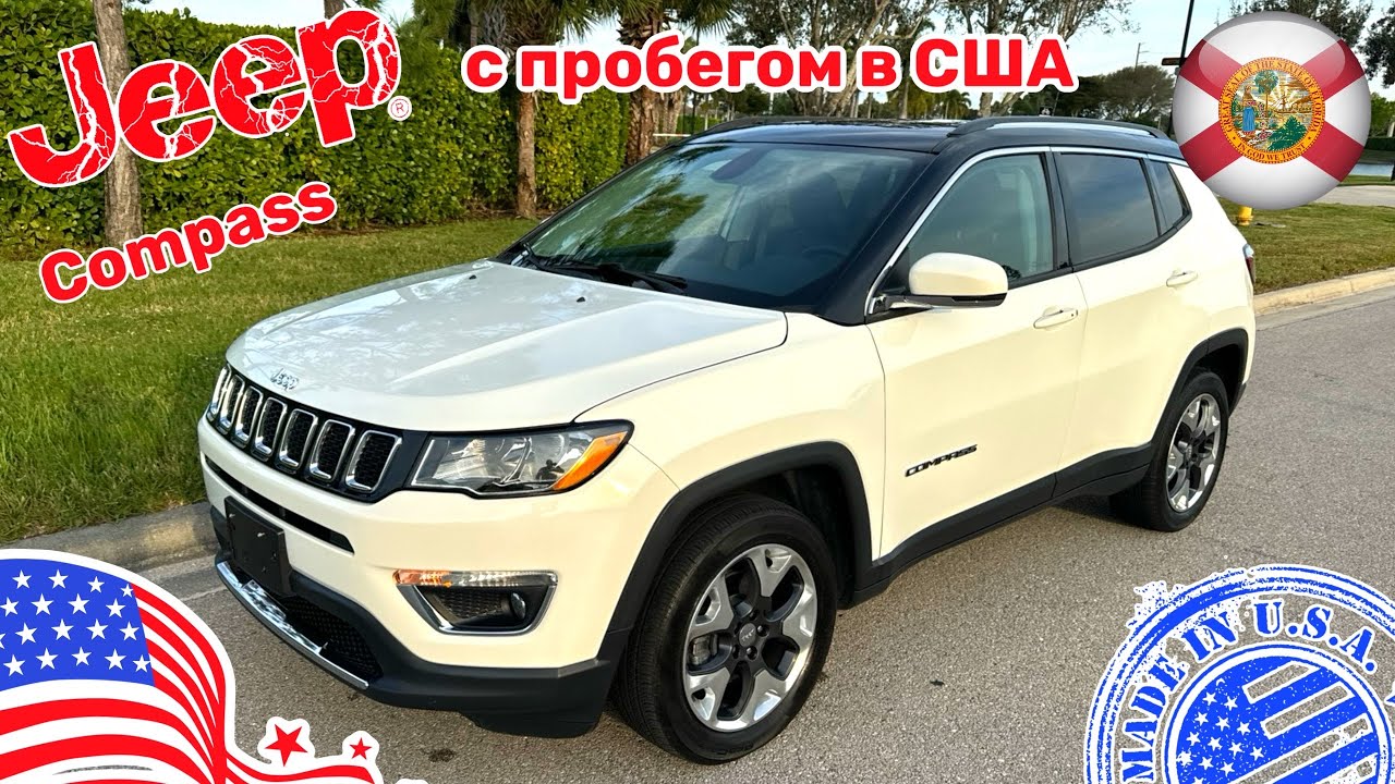 #430 Обзор Jeep Compass с пробегом в США, покупать или нет, отзыв