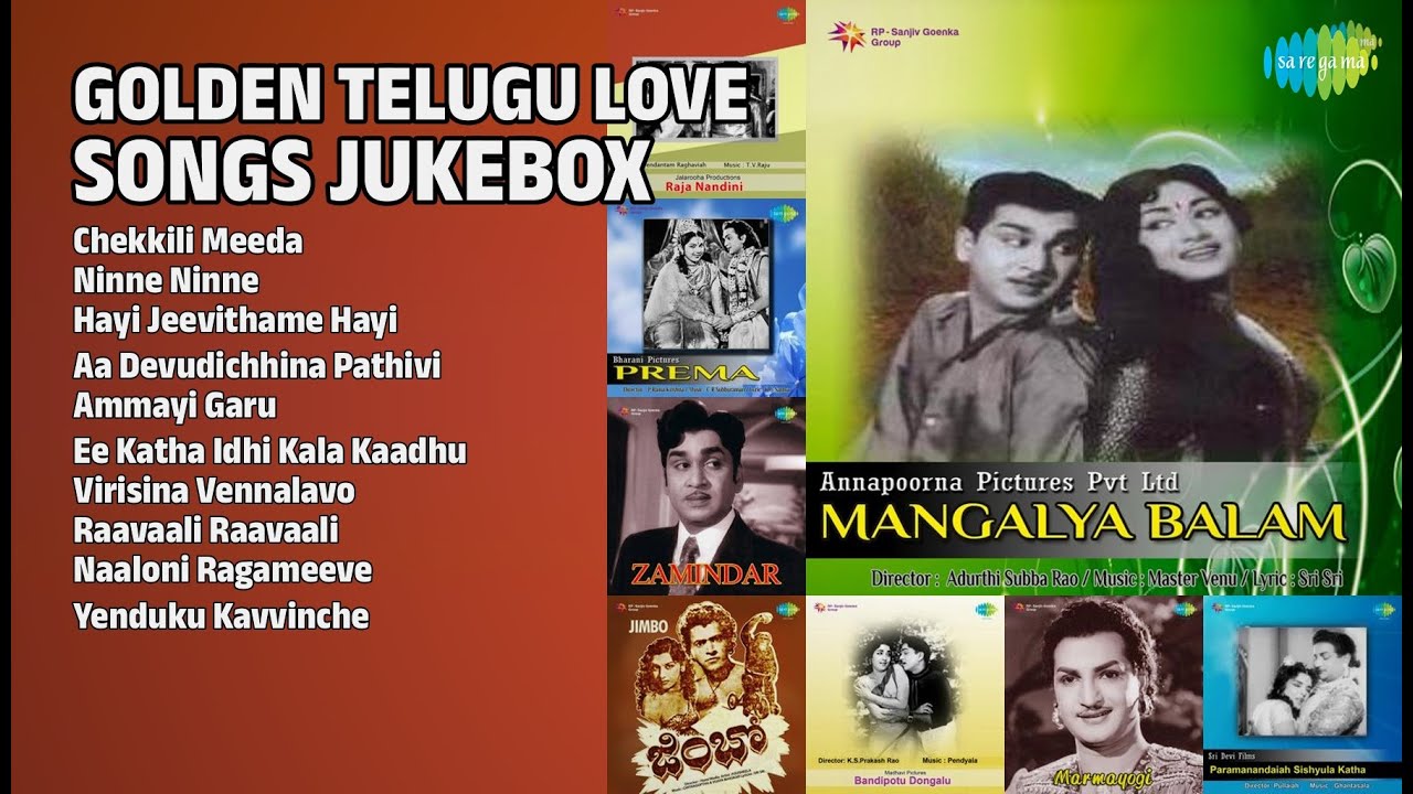 స్వర్ణ యుగపు తెలుగు ప్రేమ గీతాలు | Madhavapeddi Satyam Songs | Chekkili Meeda | Ninne Ninne