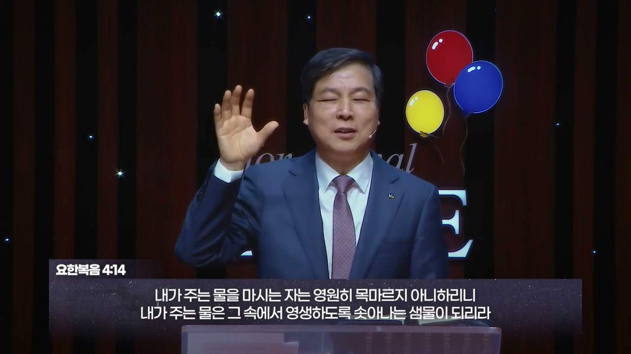 하남교회 방성일 목사(TV강단 354회) - 영생① 만족 없는 세상에서 행복 누리기