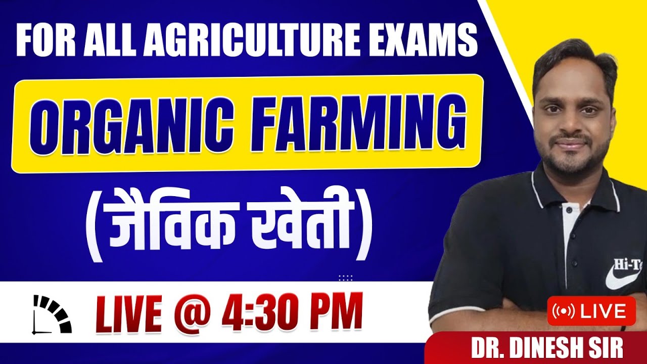 Organic Farming || जैविक खेती || #organicfarming  | For All Agriculture Exam
