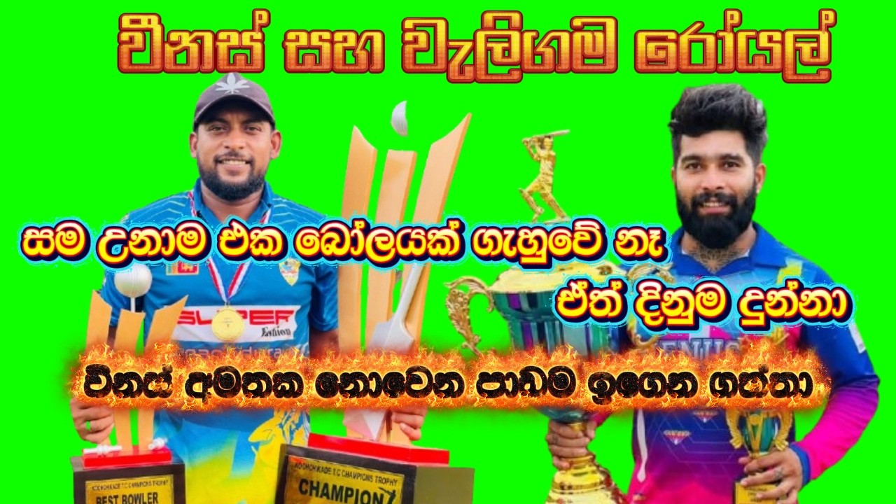 ගහෙන් වැටුන මිනිහට ගොනා ඇන්න වගේ  🐮🐃🎉