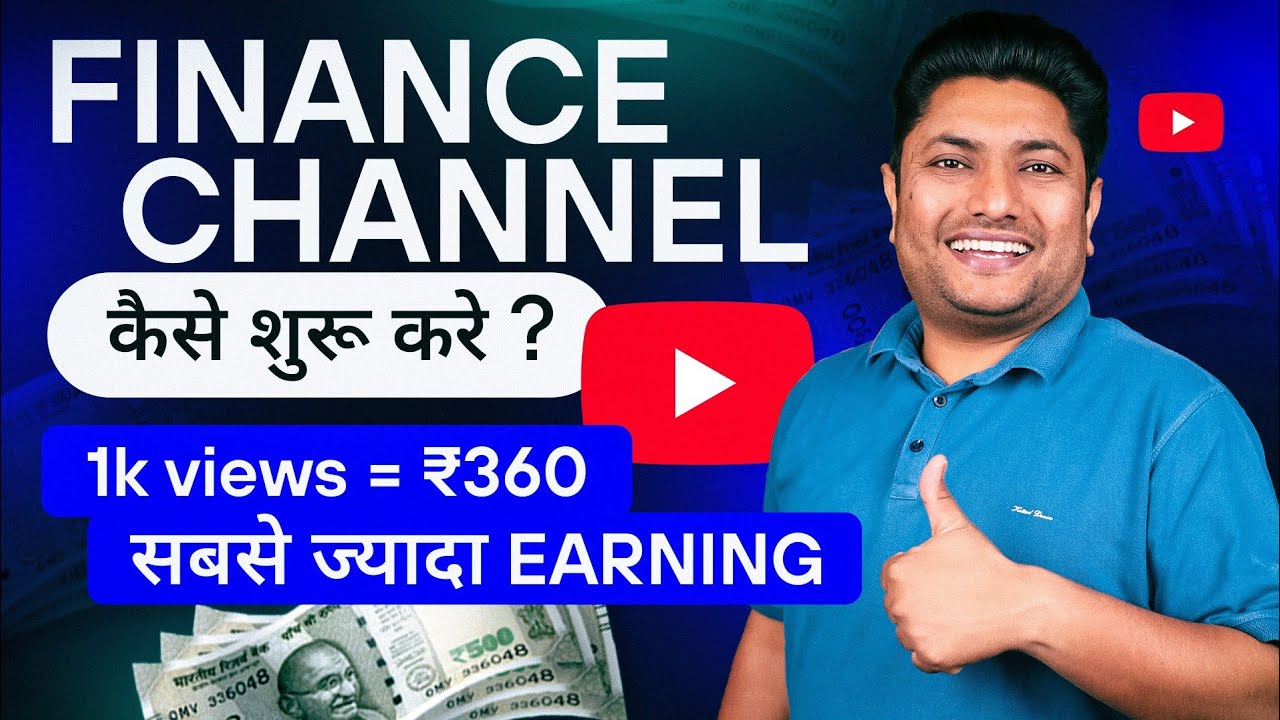 How to Start Finance YouTube Channel | Finance Channel se Paise Kaise Kamaye