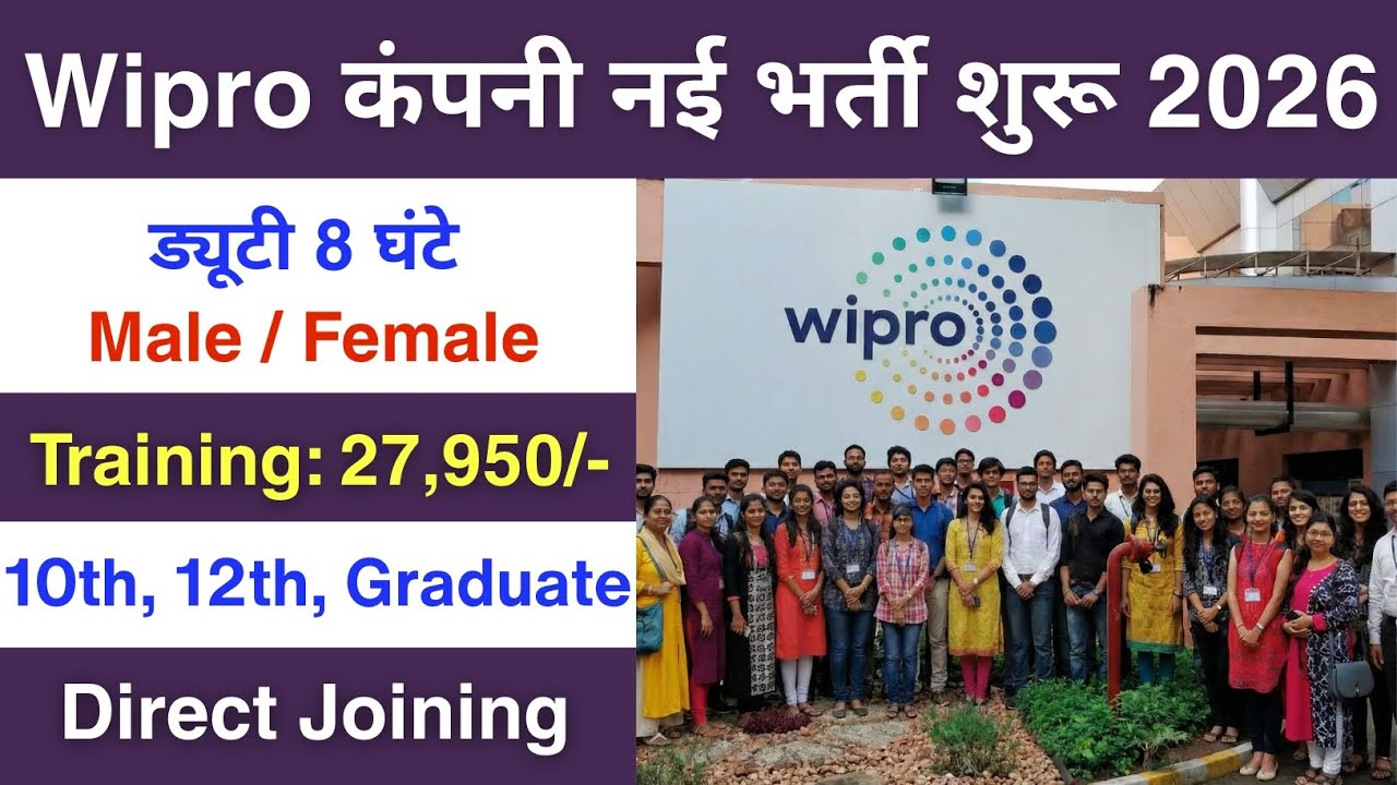 Recruitment in Wipro Limited | Wipro job vacancy 2026 | Private company job vacancy 2025 | job