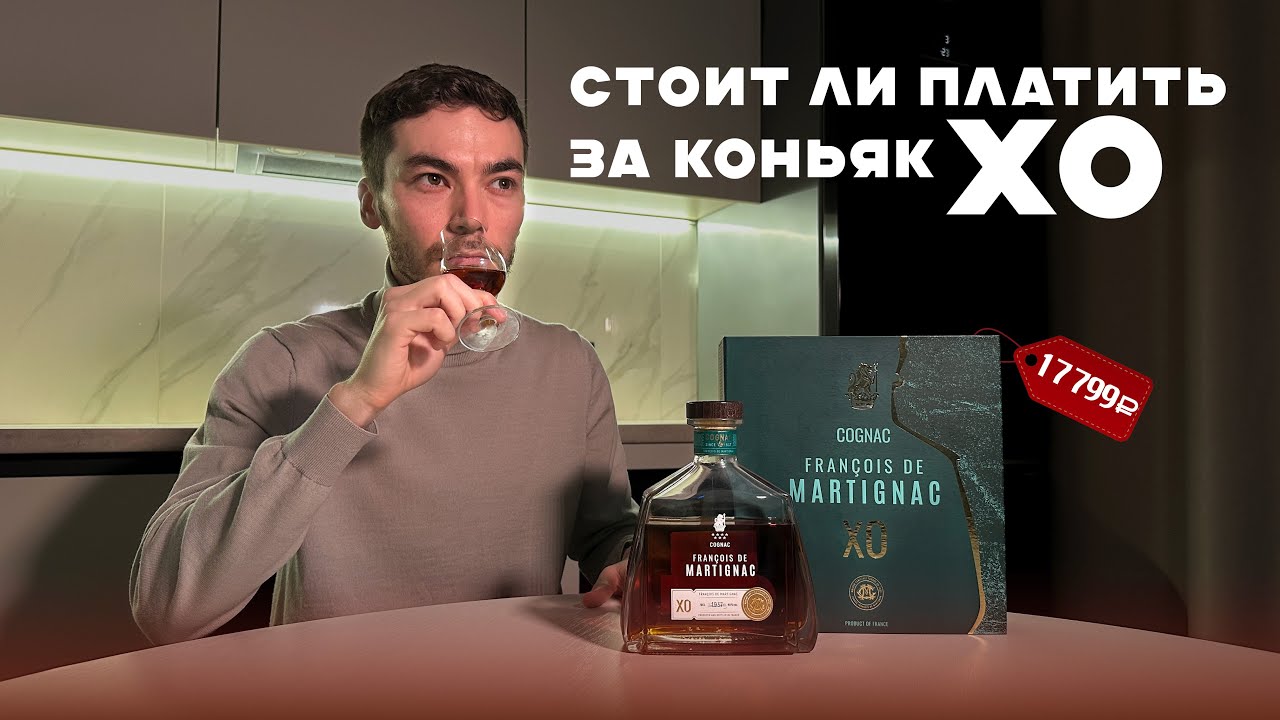 Какой коньяк из хороших и дорогих брать на подарок и чтобы побаловать себя