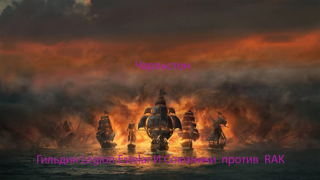 последний бой прошлого сезона  Чарльстон