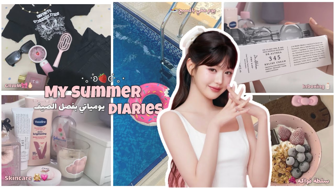 My summer diaries| يومياتي بفصل الصيف☀️🍉 (يوم بالمسبح🏊‍♀️، انبوكسنغ 🎀،تسوق🫰🏻…)