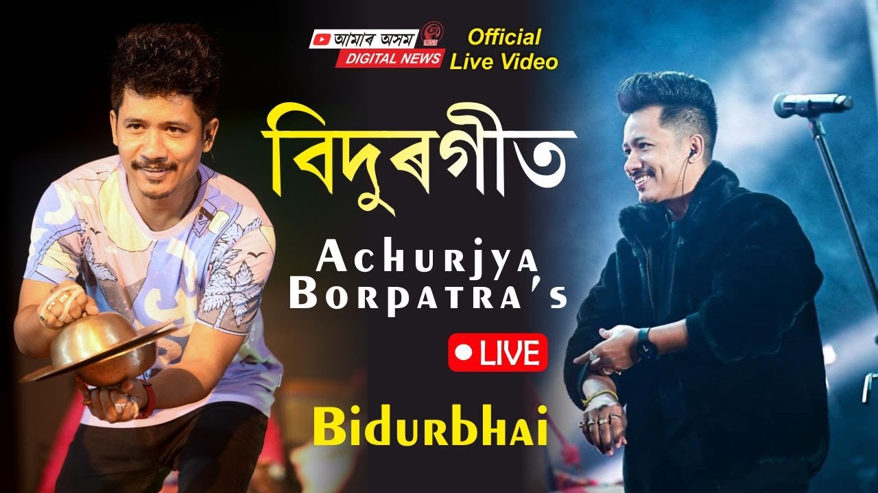 Bidurgeet - Official Live Program Video // Bidurbhai // Achurjya Borpatra