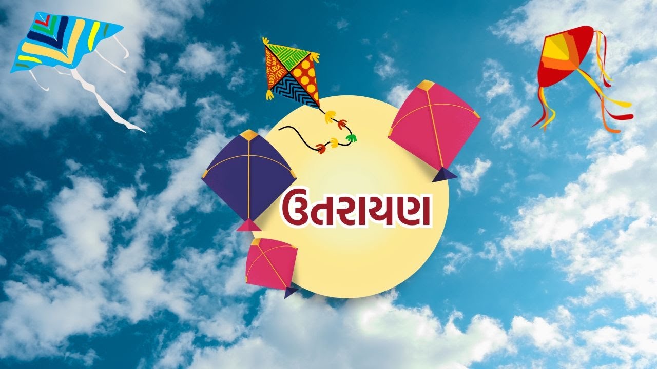 ઉત્તરાયણ પર્વની ઉજવણી | GROUND REPORT | GUJARATI NEWS BULETIN