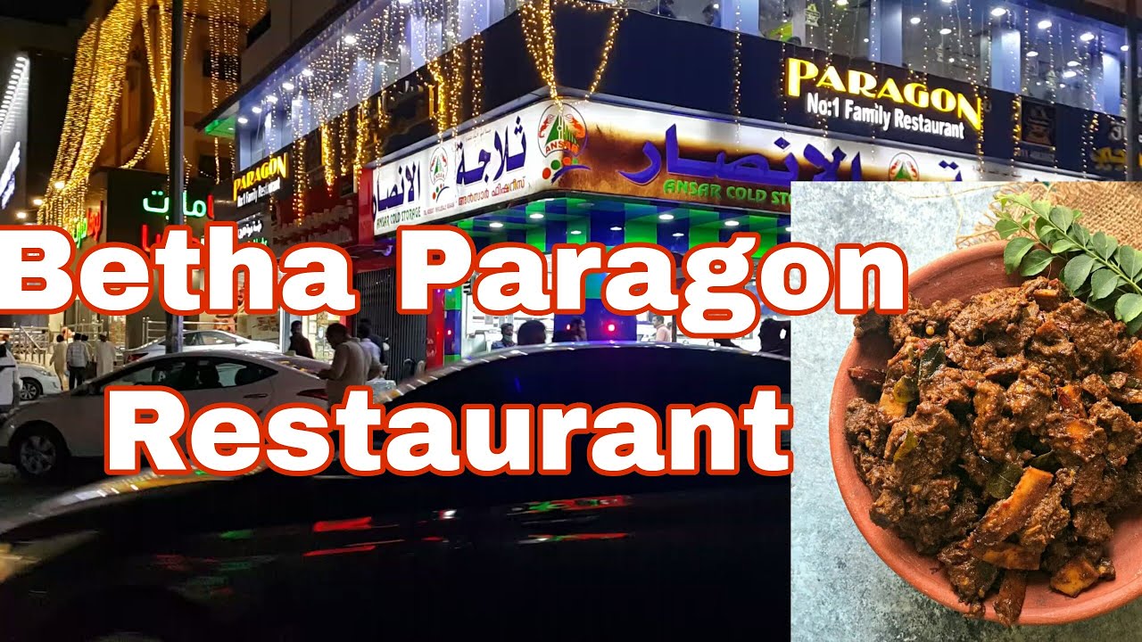 Paragon Restaurant | Riyadh Betha | Malayalam |