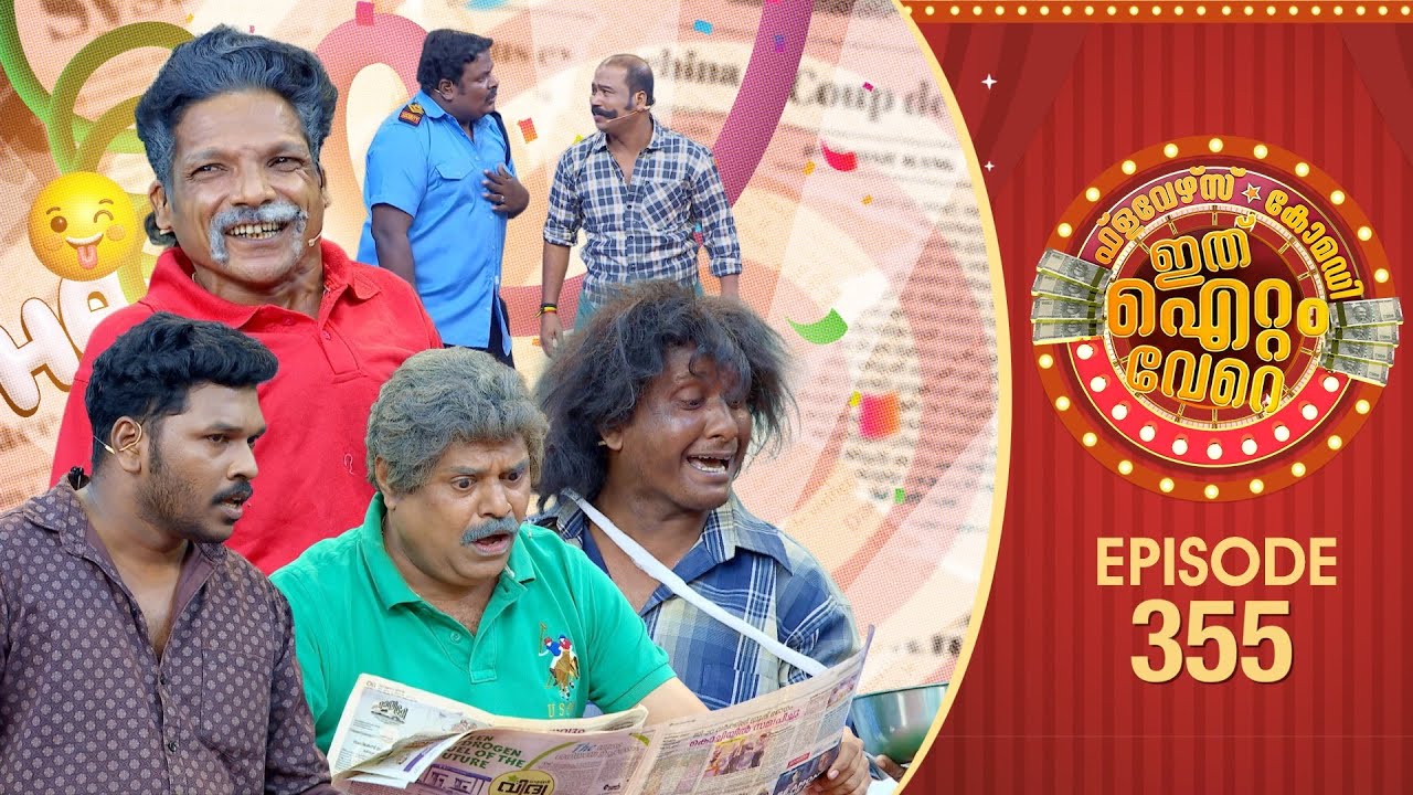 Ithu Item Vere | Comedy Show | Ep#355