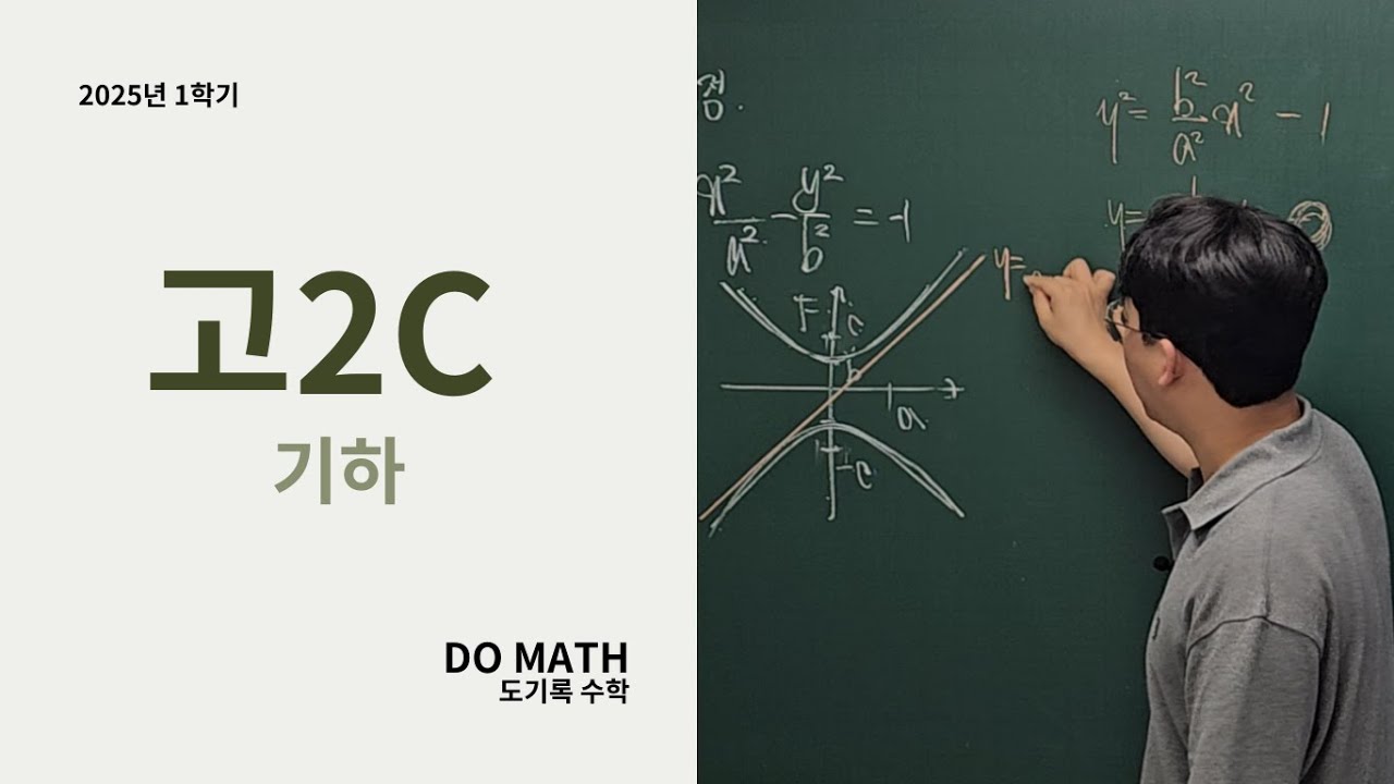 개념정리_기하_공간도형