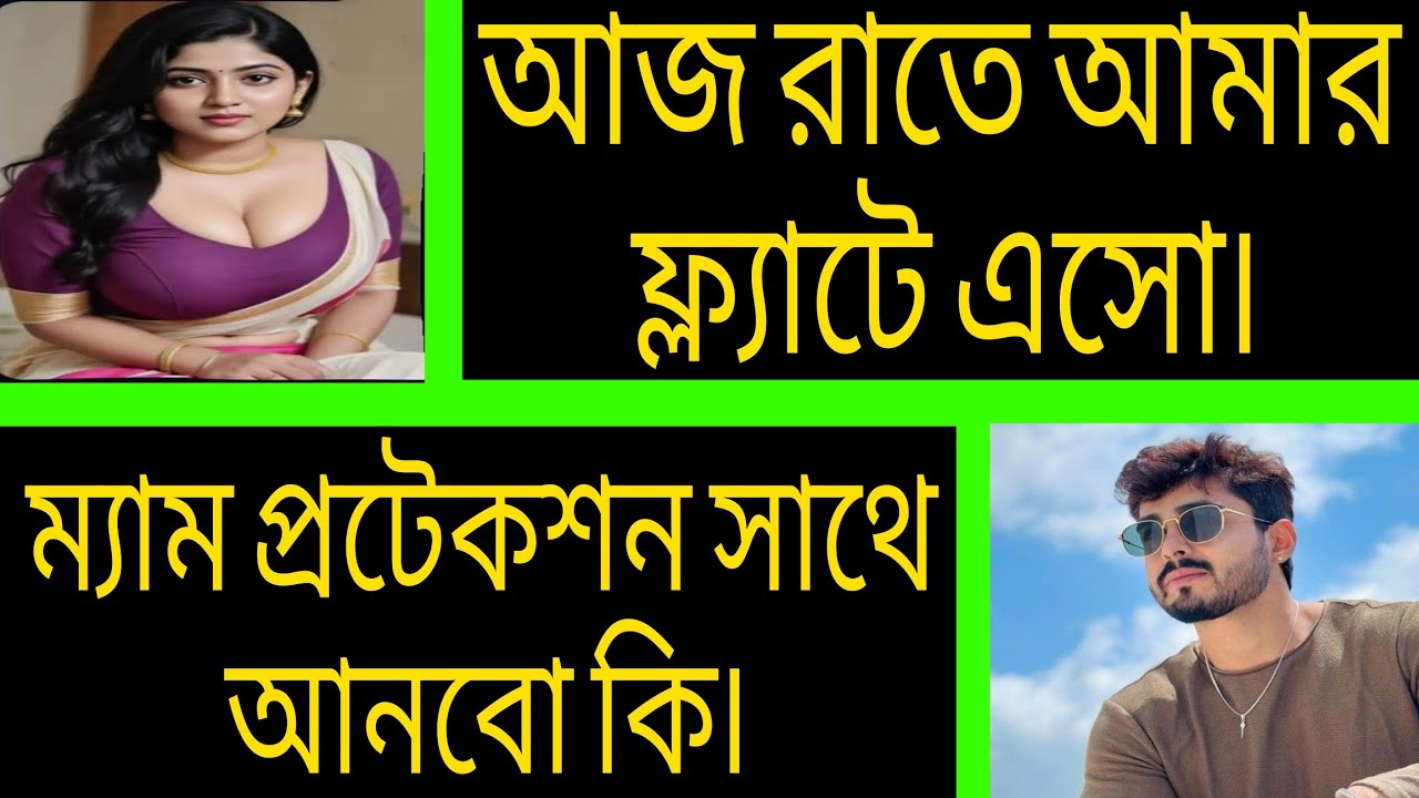 সিনিয়র ম্যাডাম যখন গার্লফ্রেন্ড ^.^ সকল পর্ব ^.^ Romantic love story Bangla ^.^ Ashik-Priyanka 