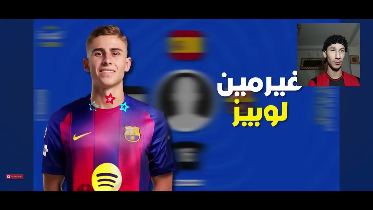 خمن من هو الاعب