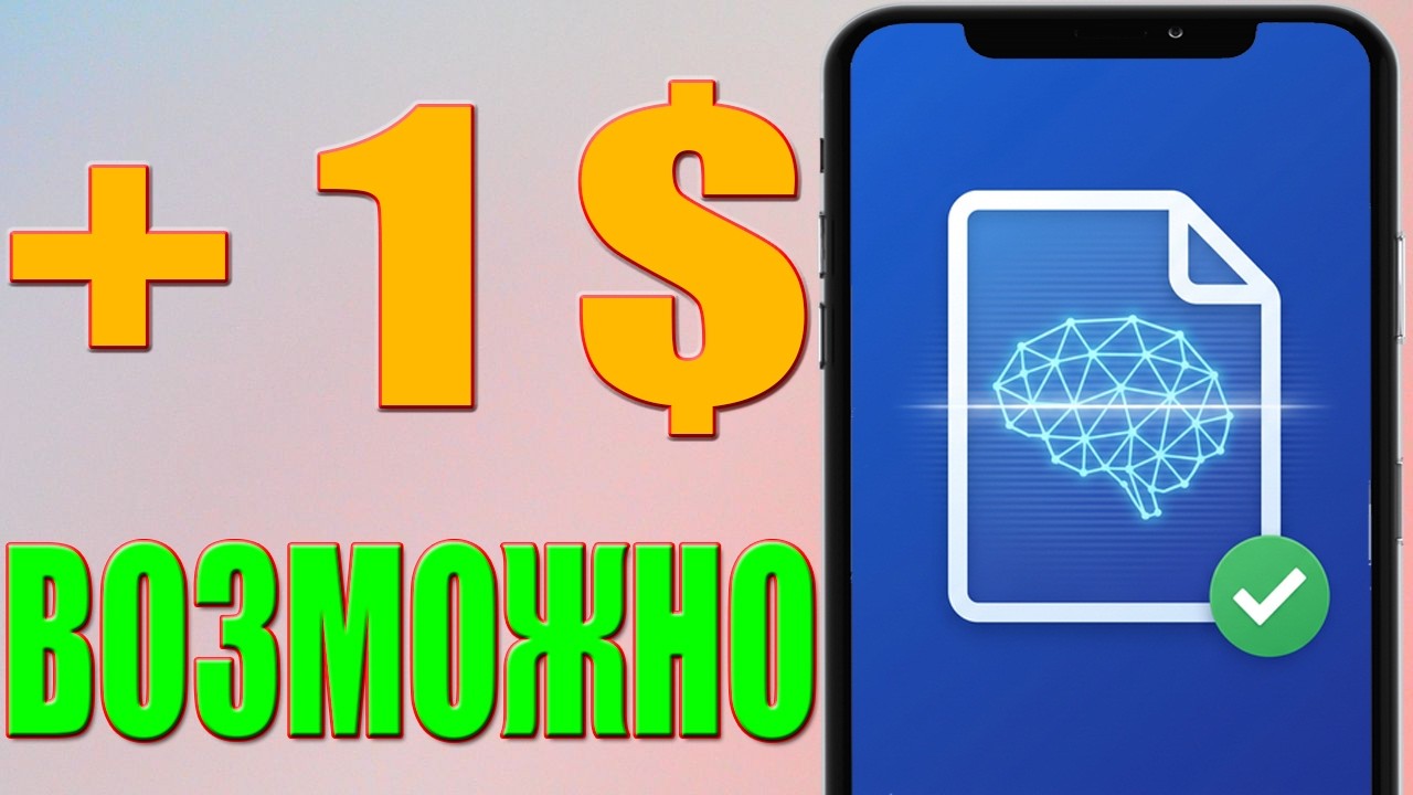 ТОП НОВЫЙ МАЙНЕР ИСКУССТВЕННЫЙ ИНТЕЛЛЕКТ Криптовалютный ИЛИ PAYEER ЗАРАБОТКА 2026 - ПРОВЕРИЛ ВСЕ