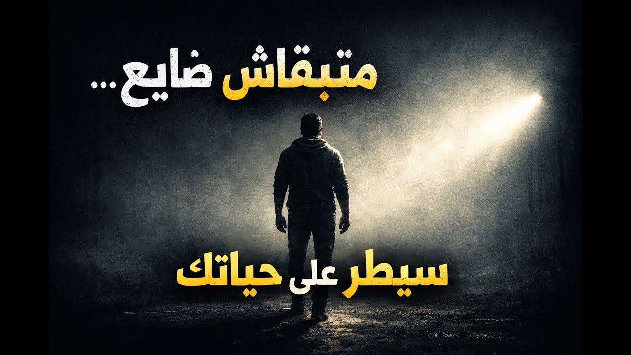علاش كنحسو بالضياع والحزن والقلق بلا سبب؟ علم النفس كيجاوب| كارل يونغ
