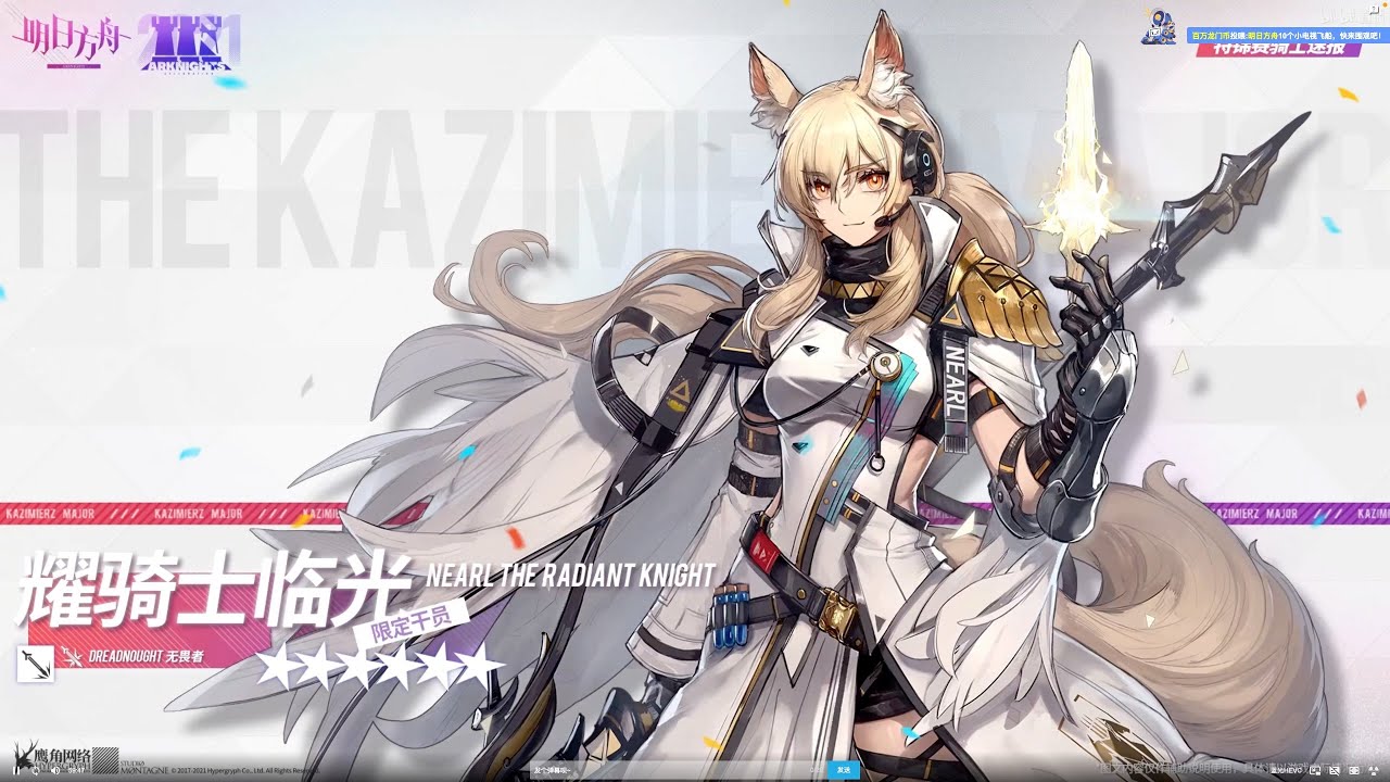 NTR Knight Gacha HYPE TRAIN (Rus)