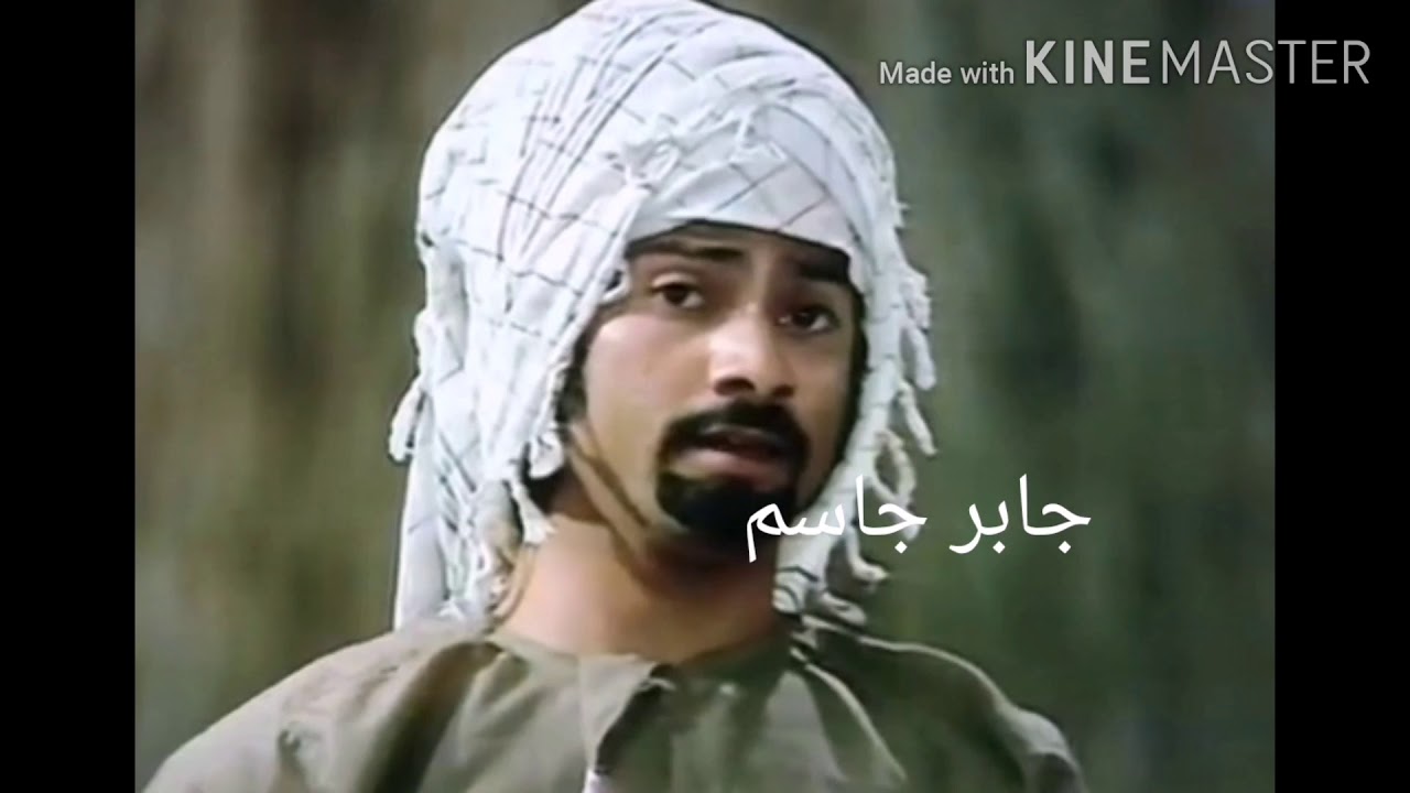 جابر جاسم