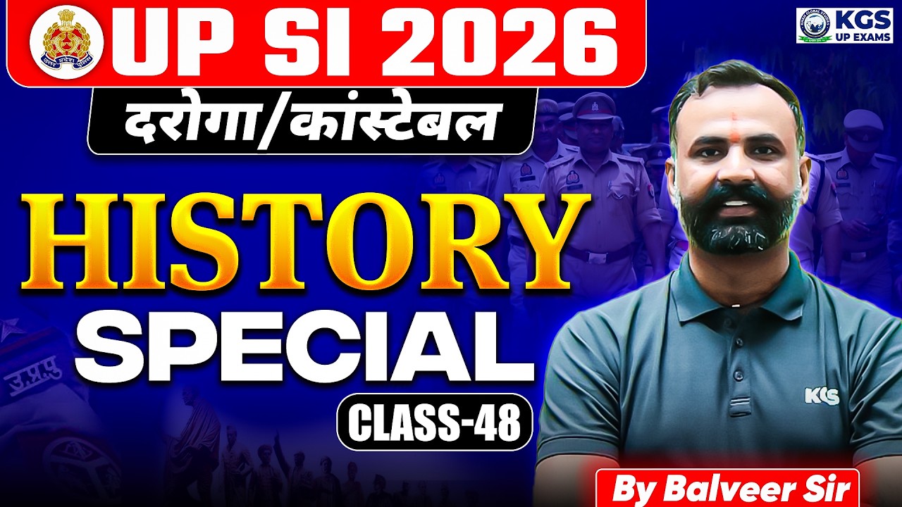 UPSI History Special Class | UP Daroga | UP Police Constable | Class 48 | Balveer Sir | KGS UP Exams