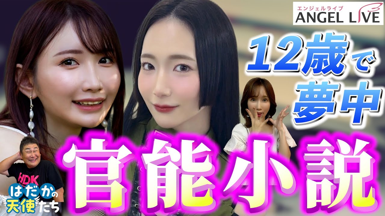 半同棲の仲良し2人がWゲスト！天川そら＆京本晴美が明かす、同棲中の一人組手事情