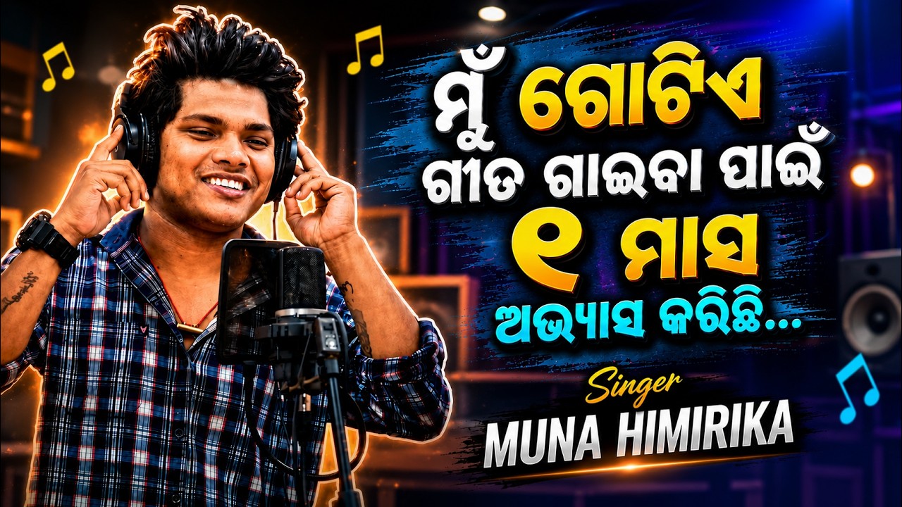 PODCAST with Mr Muna Himirika (Singer)  | EP - 11 | Kapil K