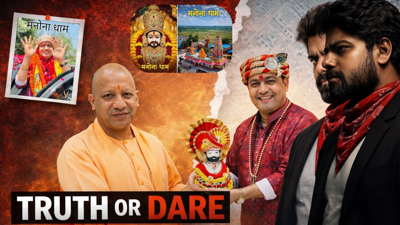 Manona Dham ki Sachai: Kya sach mein yahan chamatkar hote hain?  #khatushyam@manonadhamsarkaroffial