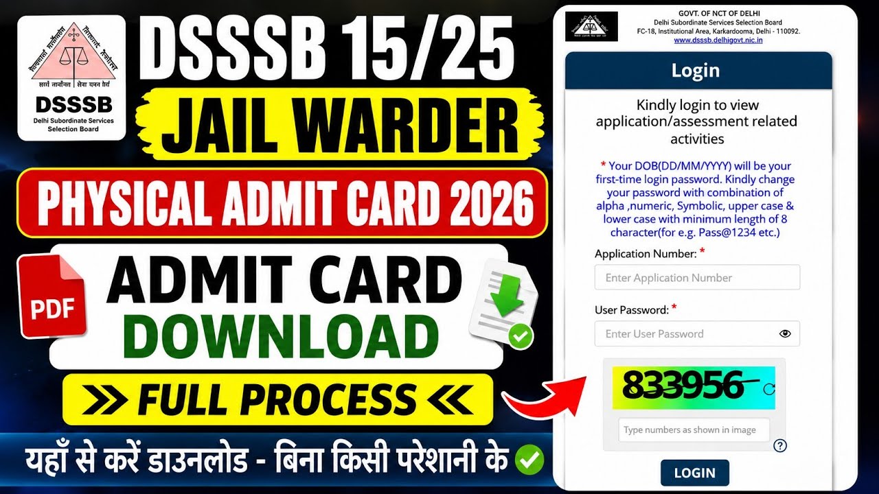 DSSSB Jail Warder Physical Admit Card 2026 OUT 🔥 | PET Admit Card Download | Warder Physical Date