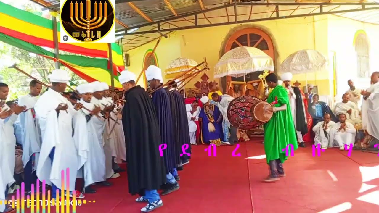 ✅ ያሬዳዊ ዜማ#duet #livestreaming #greenscreen 