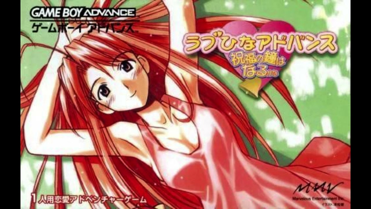 (HIGHEST QUALITY) Love Hina Advance OST - Kaolla Su's Red Moon Theme