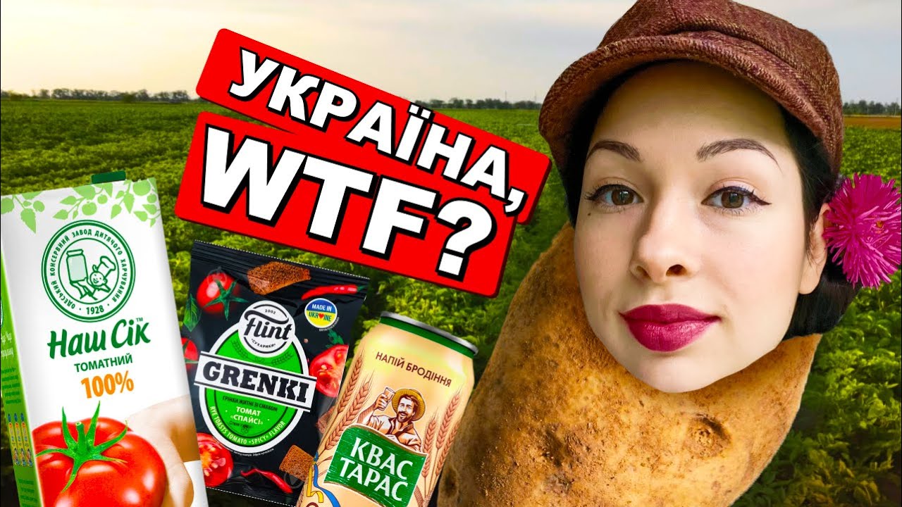 ДИВНА УКРАЇНА: наші незвичні звичаї та культура