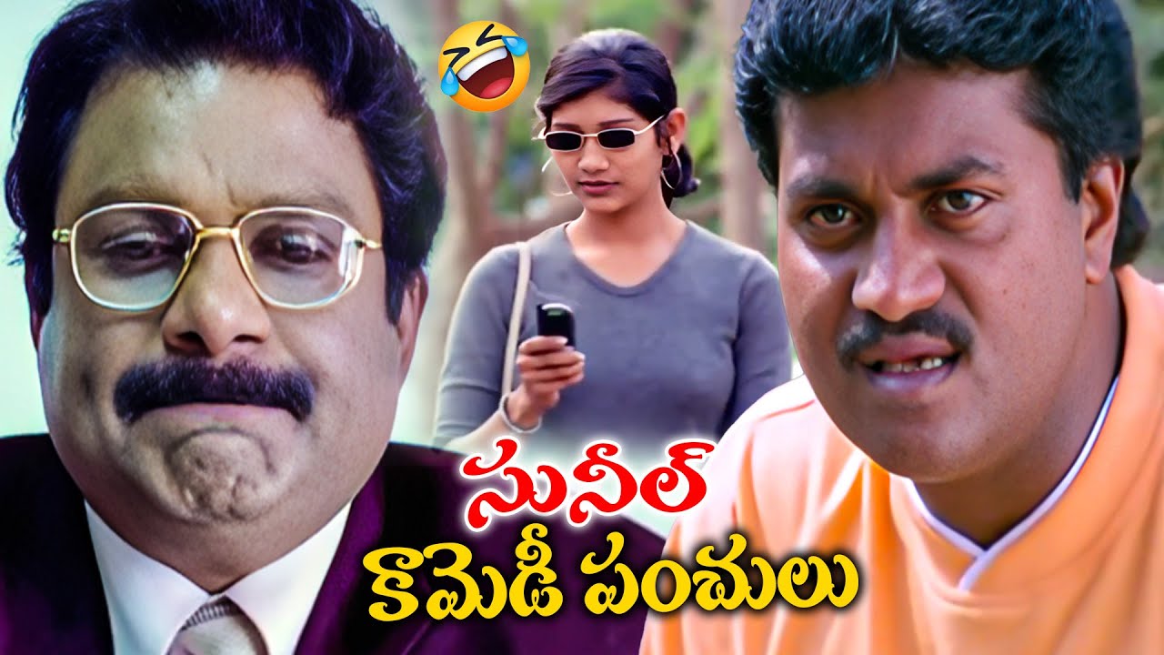 Dharmavarapu Subramanyam And Sunil Back To Back Comedy Scene | Venkatesh | Bhoomika