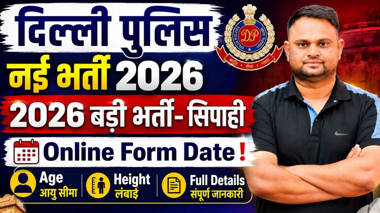 Delhi police Constable New Vacancy 2026 Delhi Police Constable Age Limit Qualification Full Details