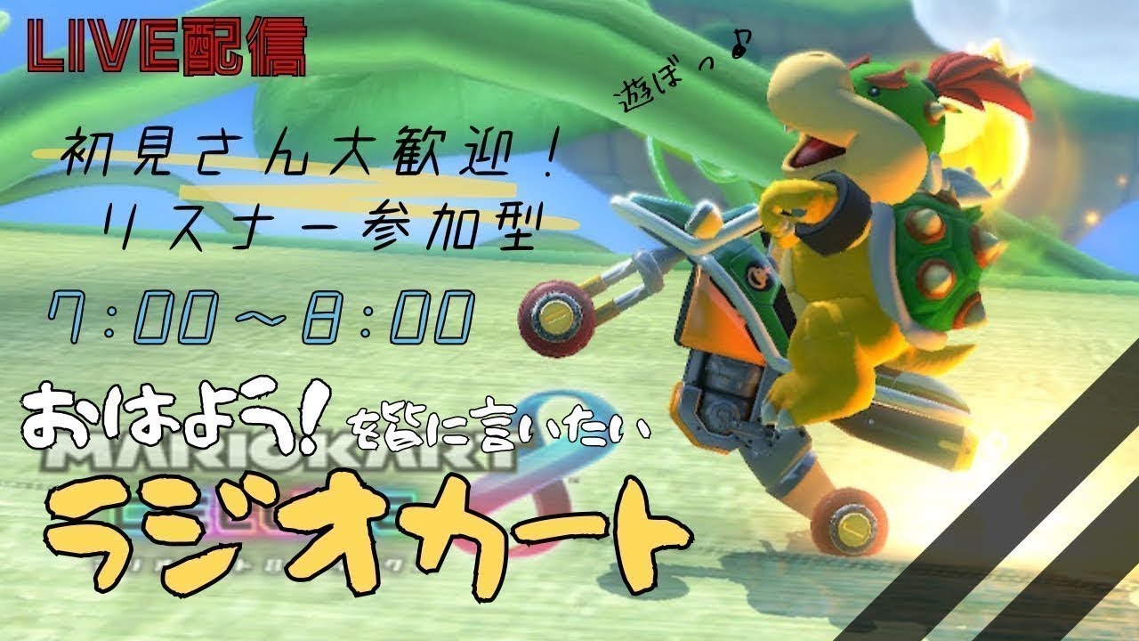【雑談&参加型】雨やだなー！【#マリオカート8dx】#shorts