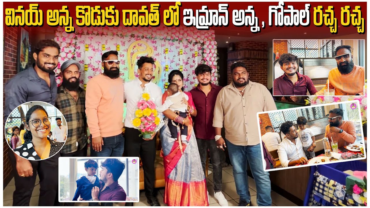 Vinay Anna Function lo Gopal & Imran anna Racha Racha || Darestar Gopal New video || Latest Telugu