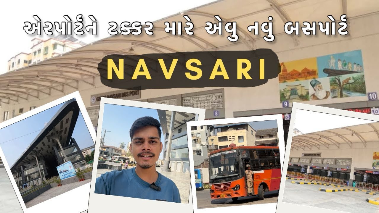 Navsari New Bus depo | Most Luxurious Bus Terminal Gujarat  એરપોર્ટને ટક્કર મારે એવું નવસારી બસપોર્ટ