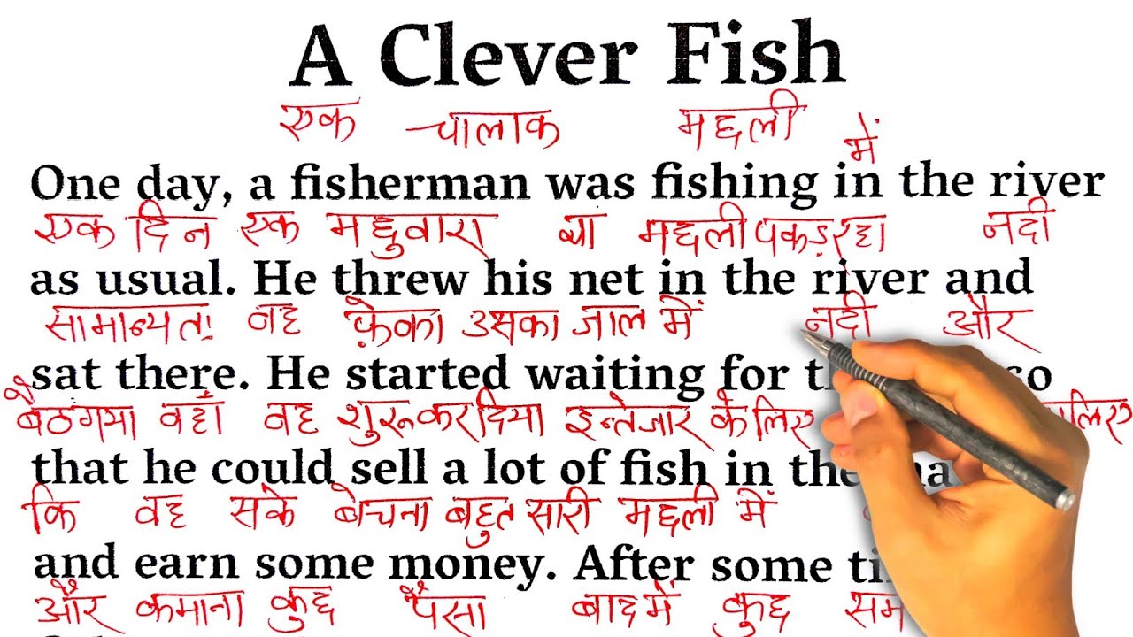 Zero से इंग्लिश पढ़ना कैसे सीखें / अंग्रेजी कैसे सीखें। / English translation with Hindi meaning