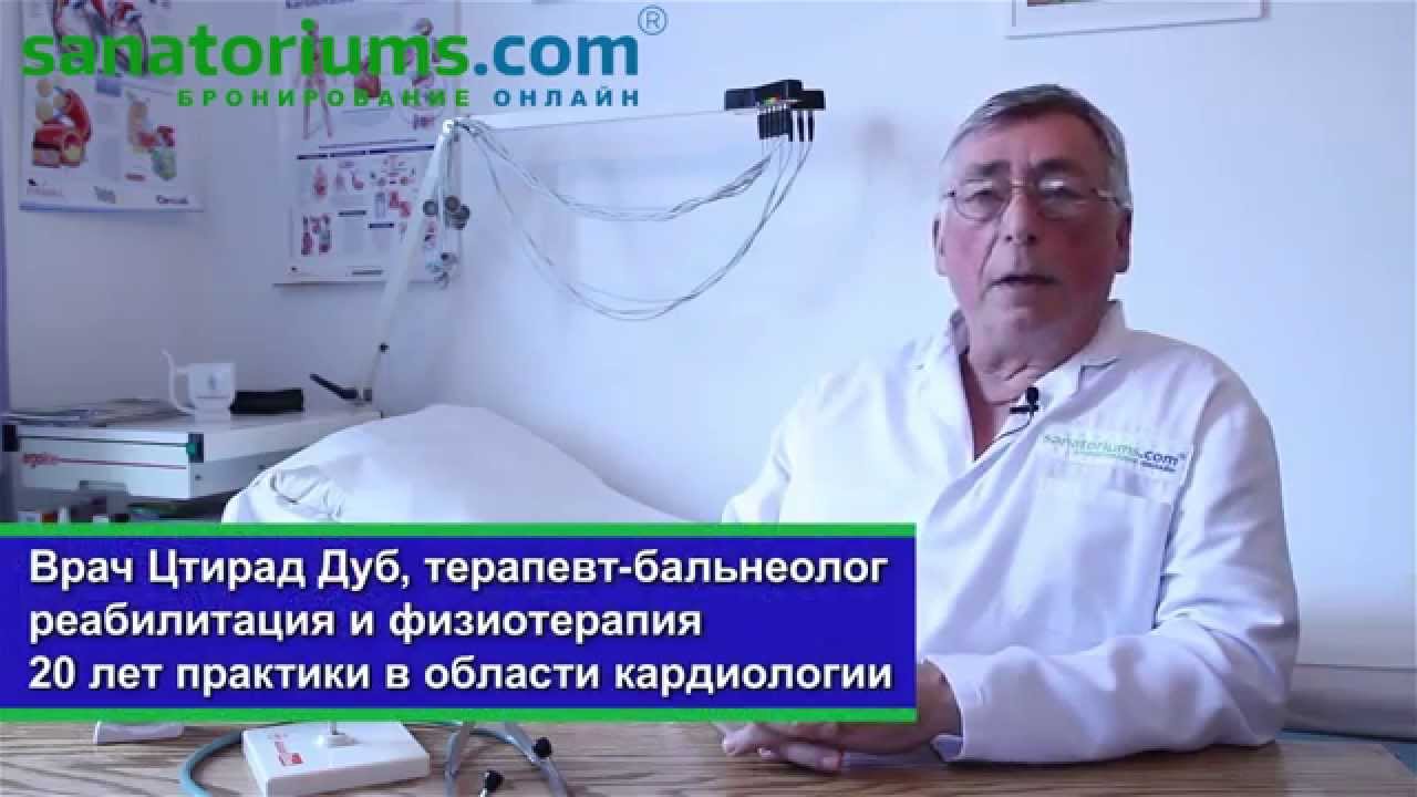 Подебрады - Что и как лечат - sanatoriums.com