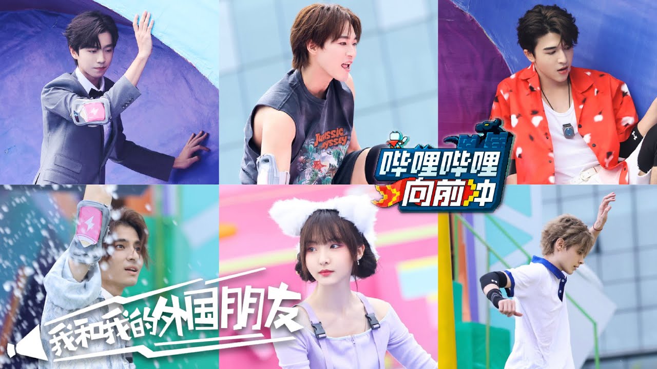 [FULL]Back to Chuang! INTO1赞多Santa/尹浩宇Patrick/张嘉元/郑乃馨Nene/利路修Lelush/Amu｜哔哩哔哩向前冲Bilibili Go