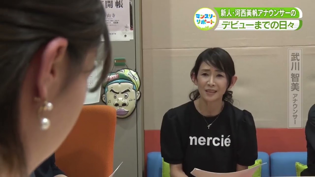 【ｱﾅｳﾝｻｰ】新人・河西アナ　デビューまでの日々