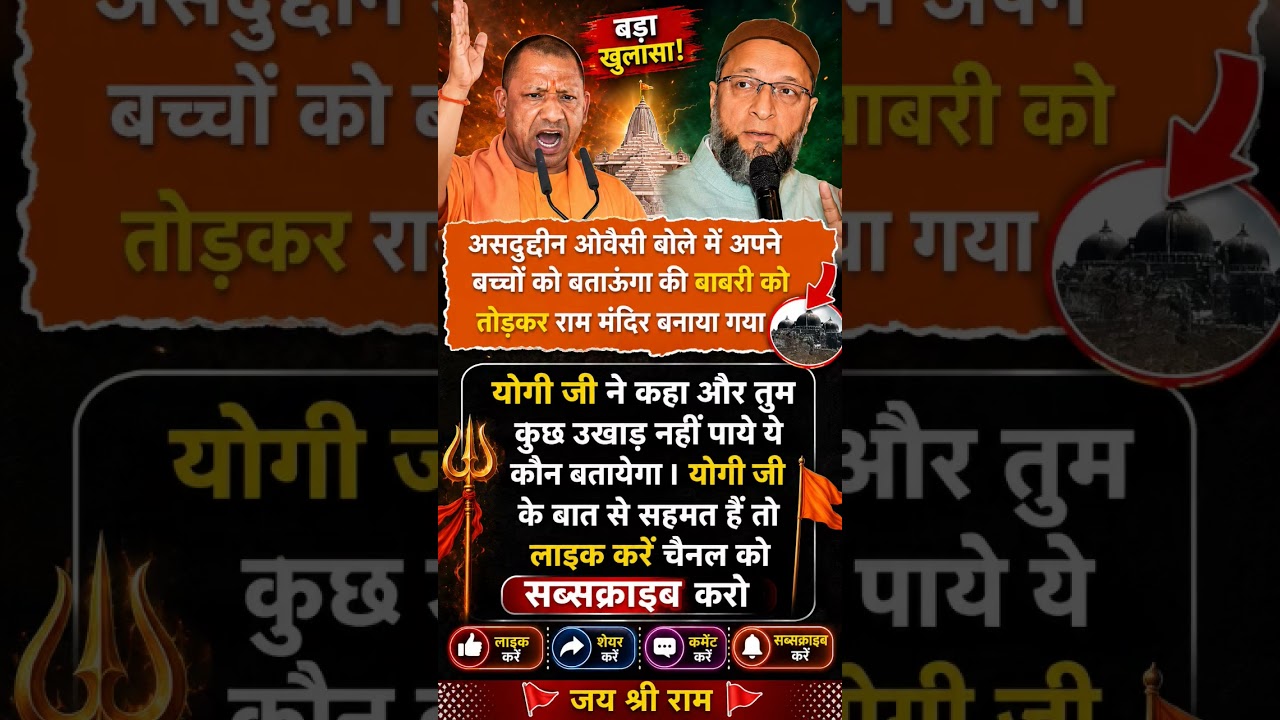 ovaisi vs yogi adityanath fan page ❤️👍 yogi ji ke liye like subscribe jarur kare #viral #trending