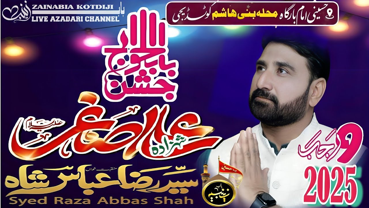SYED RAZA ABBAS SHAH | 9 RAJAB 2025| JASHAN|| SHEHZADA ALI ASGHAR | KOTDIJI