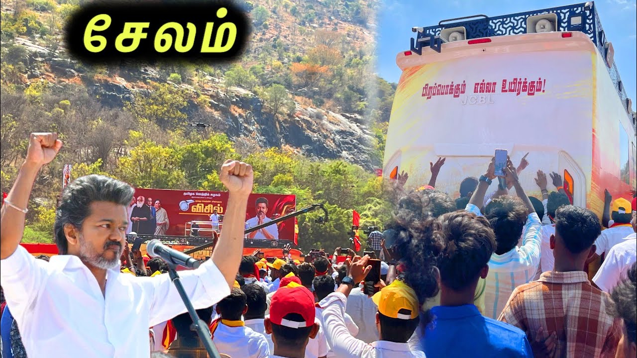TVK Vijay Anna Meeting Salem 🔥TVK விஜய் அண்ணா மக்கள் சந்திப்பு சேலம் 