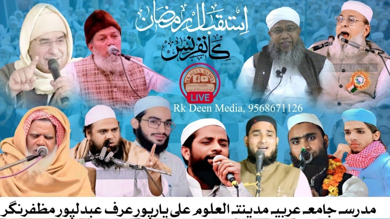 Live 🔴 Ijlas e Aam Madarsa Islamia Arabia School Bhopura Baraut Baghpat