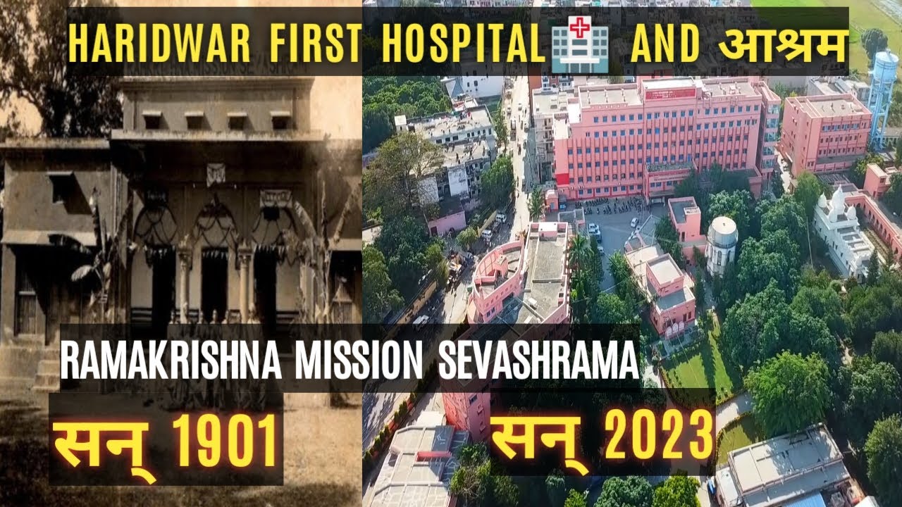 RAMAKRISHNA MISSION SEVASHRAMA, KANKHAL HARIDWAR I DOCUMENTARY